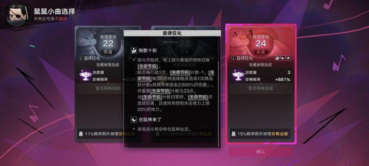 24级音律狂化:仓鼠神来了截图