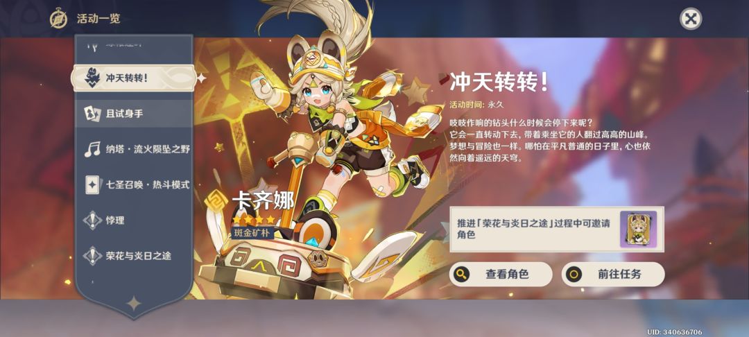 枫丹觉得不好玩怎么办?直接提前去纳塔🙉 2
