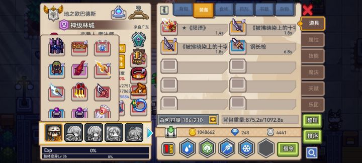 换掉哪个?截图