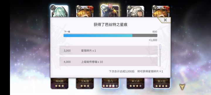 2200结束战斗截图