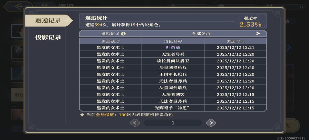 精准概率 1