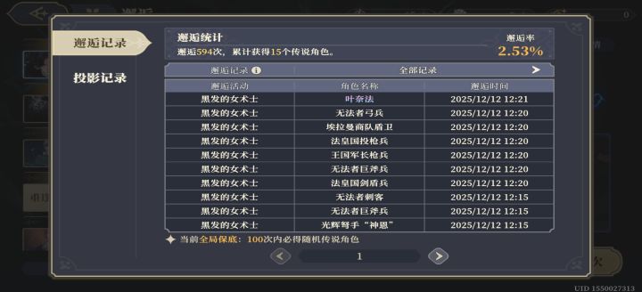 精准概率截图