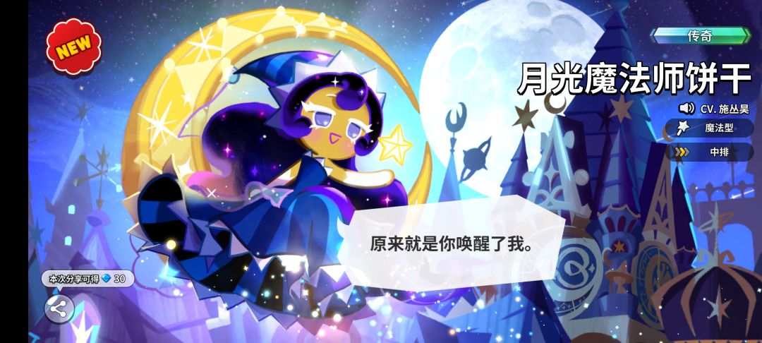 我爱饼干人王国 1