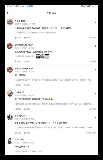 涂山逸逸聊无悔了！！