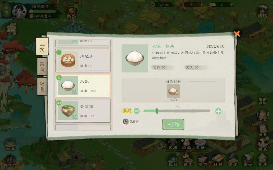 【游戏攻略】前期种田攻略 2