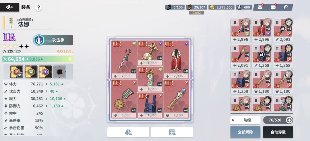 魔宫八可以自动过啦 3