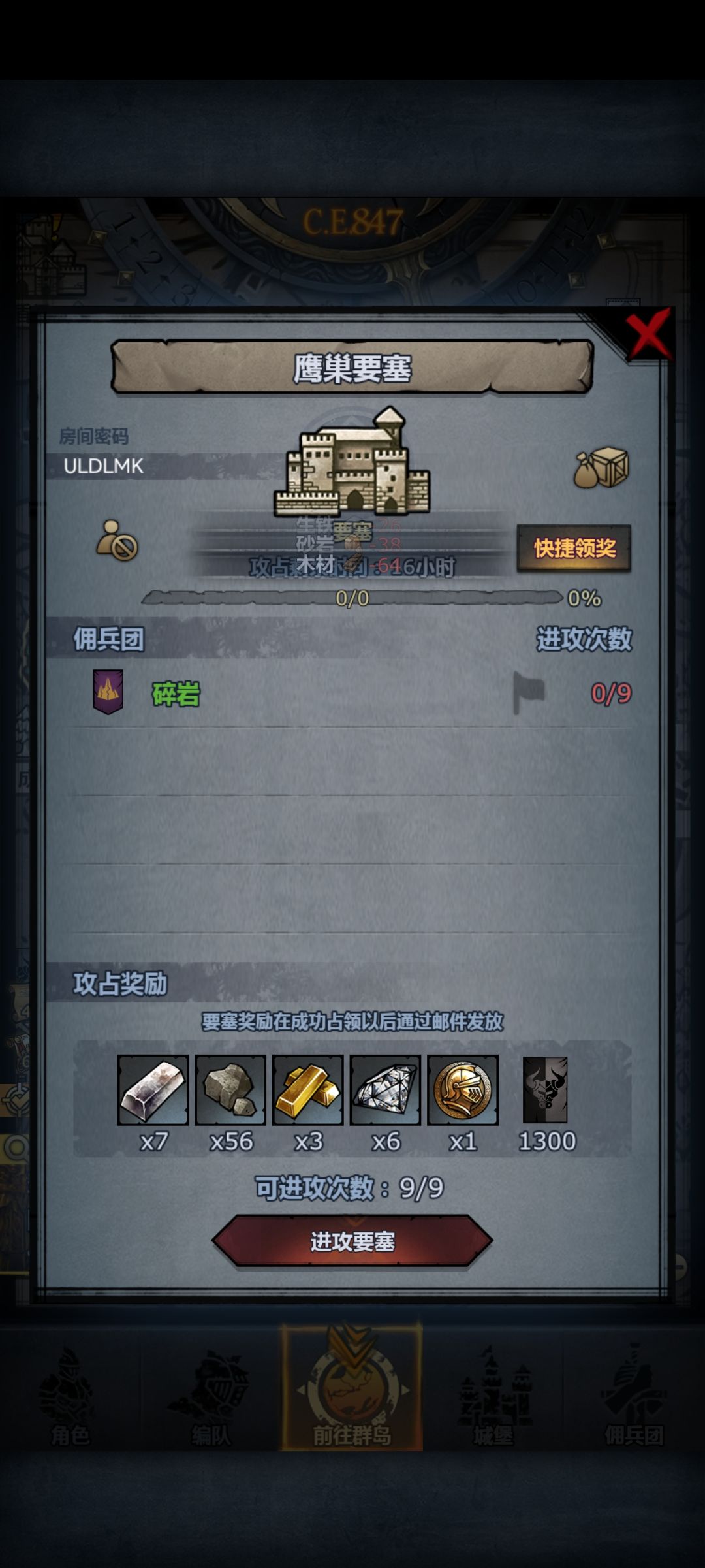 副塔可摸拆 3