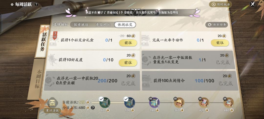 天刀手游赛季版不肝? 1