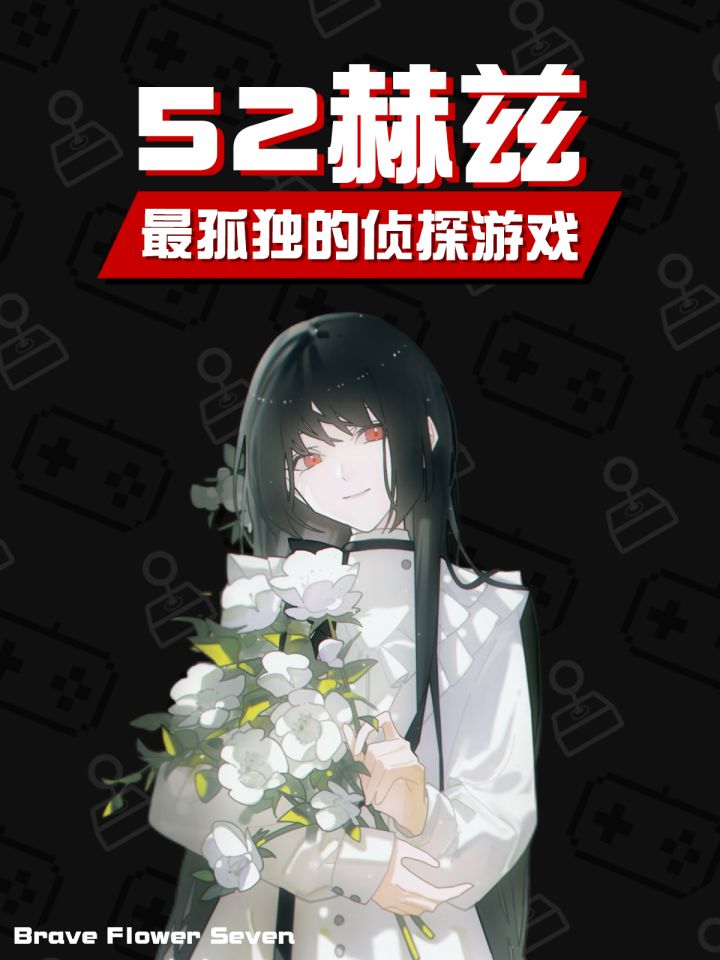 暴风雪山庄杀人事件变体🎮本格推理新作截图