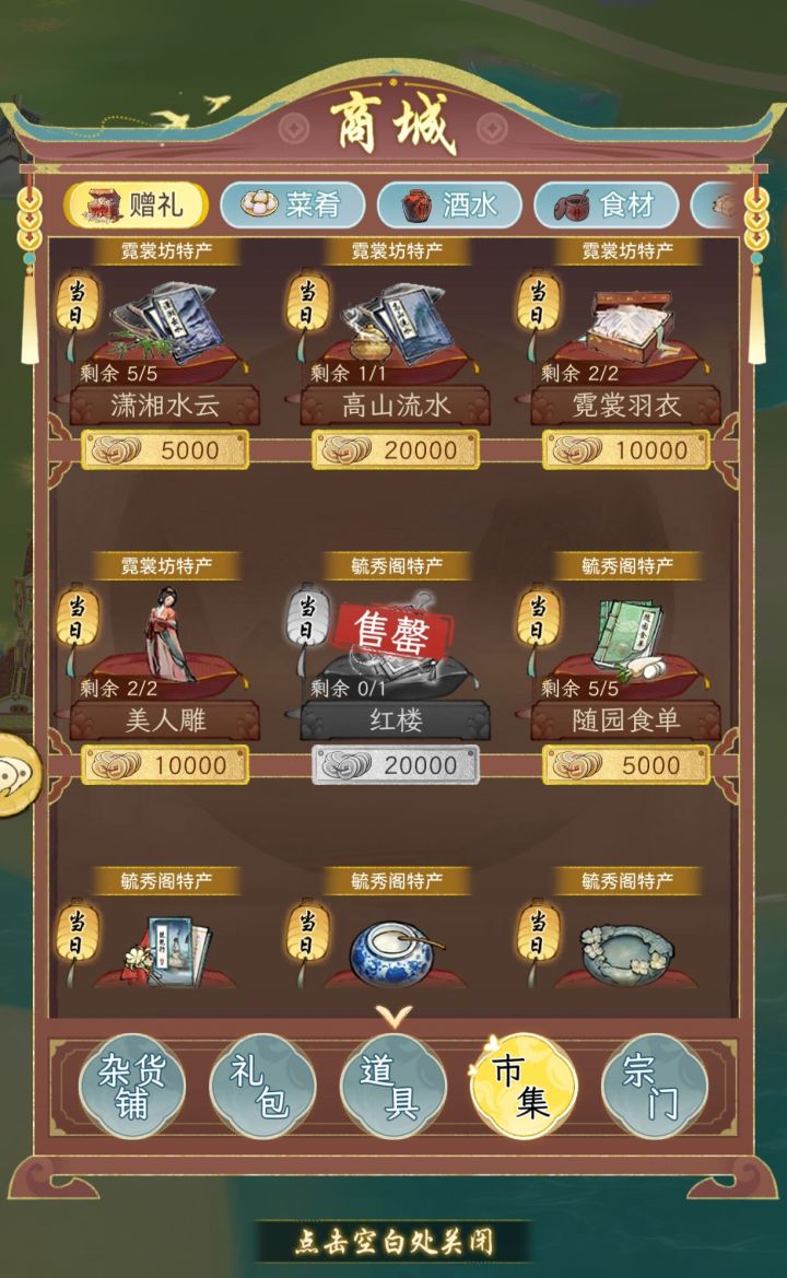 大家的铜钱都用在什么地方？截图