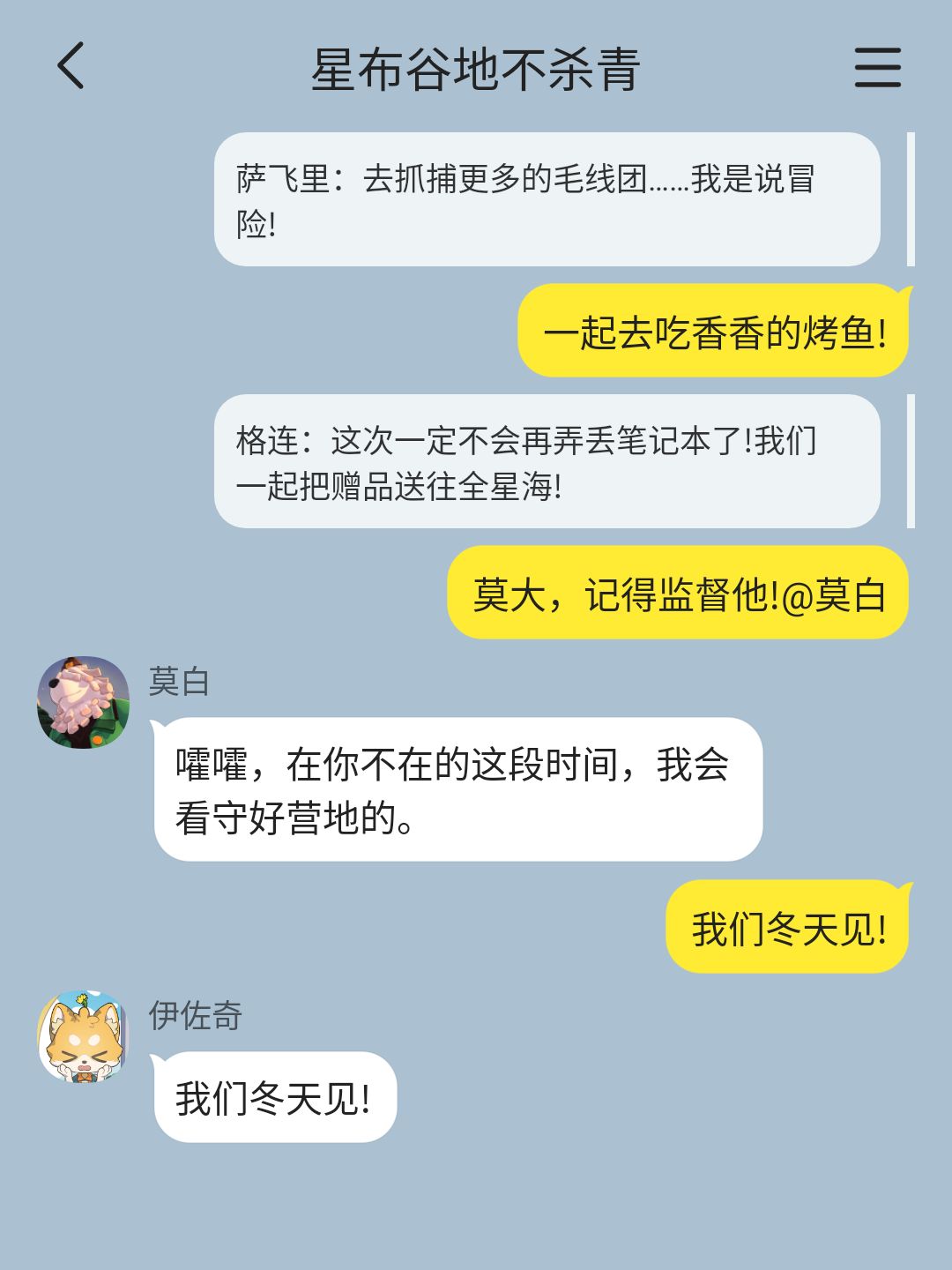 「星布谷地」不杀青 4