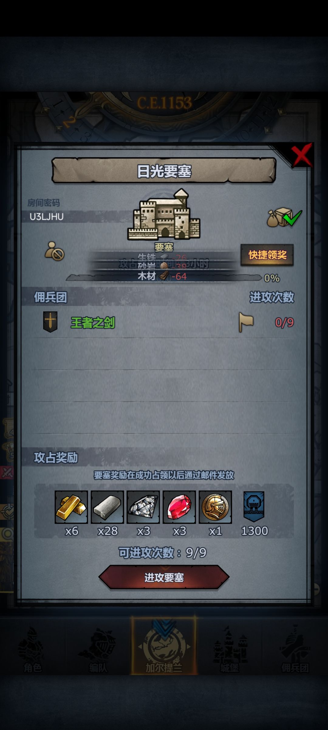 日车末班车 1