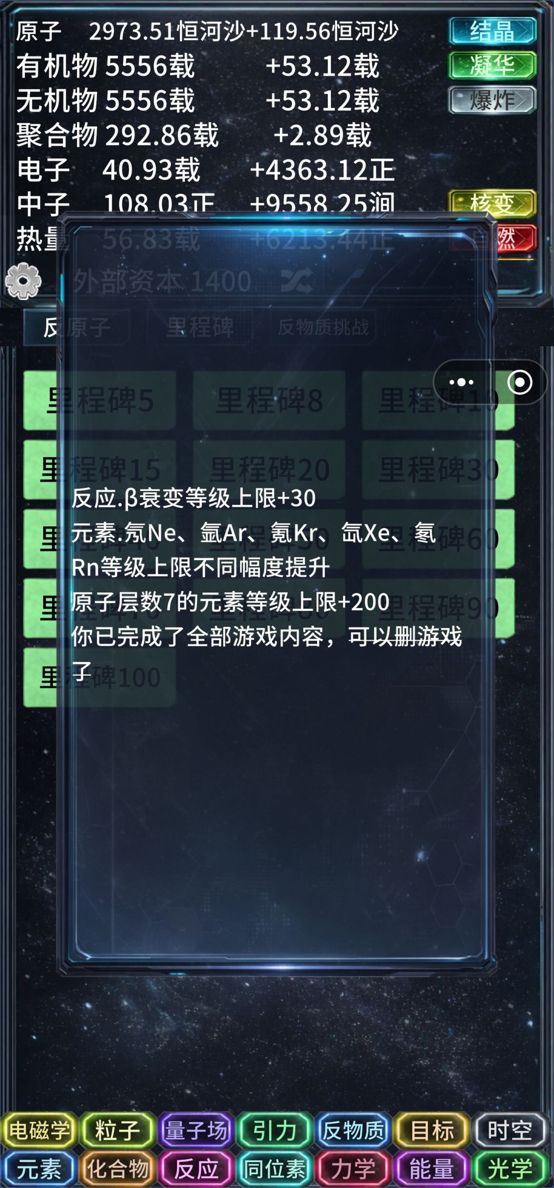 可以删游了 3