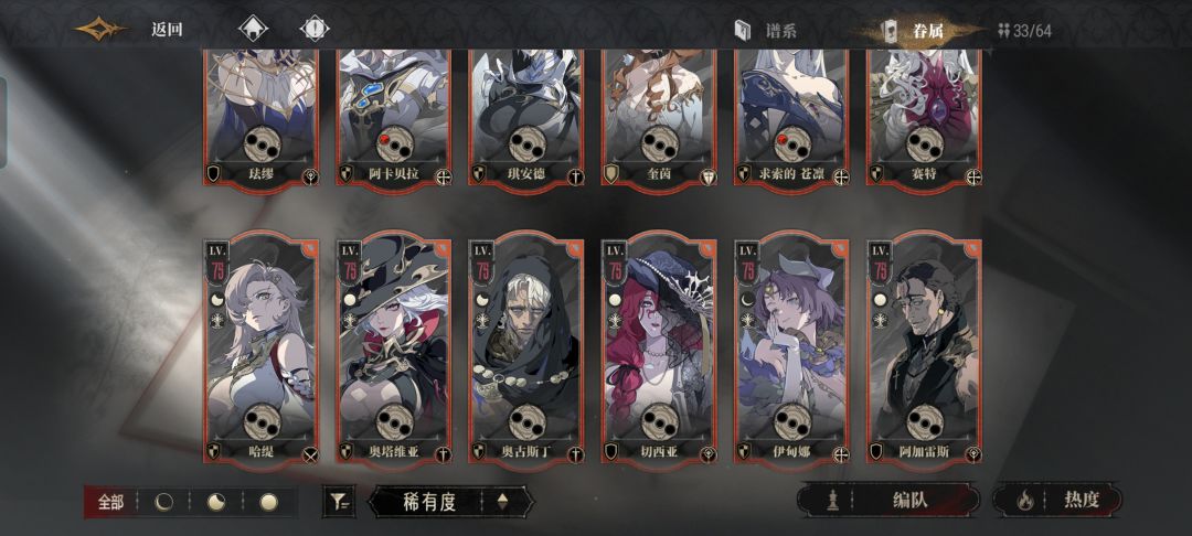 萌新球开荒配队和攻略 1