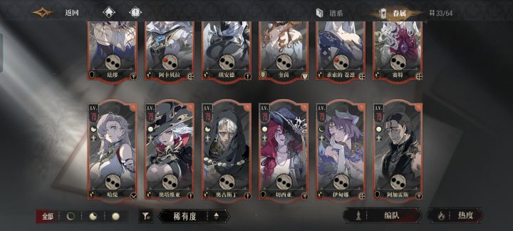 萌新球开荒配队和攻略截图