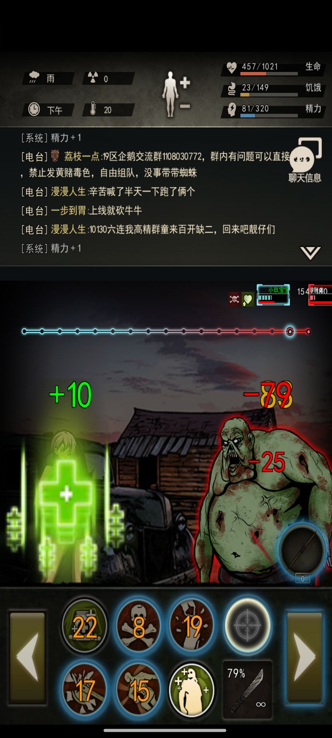 19萌新入坑五天60+攻过胖 4