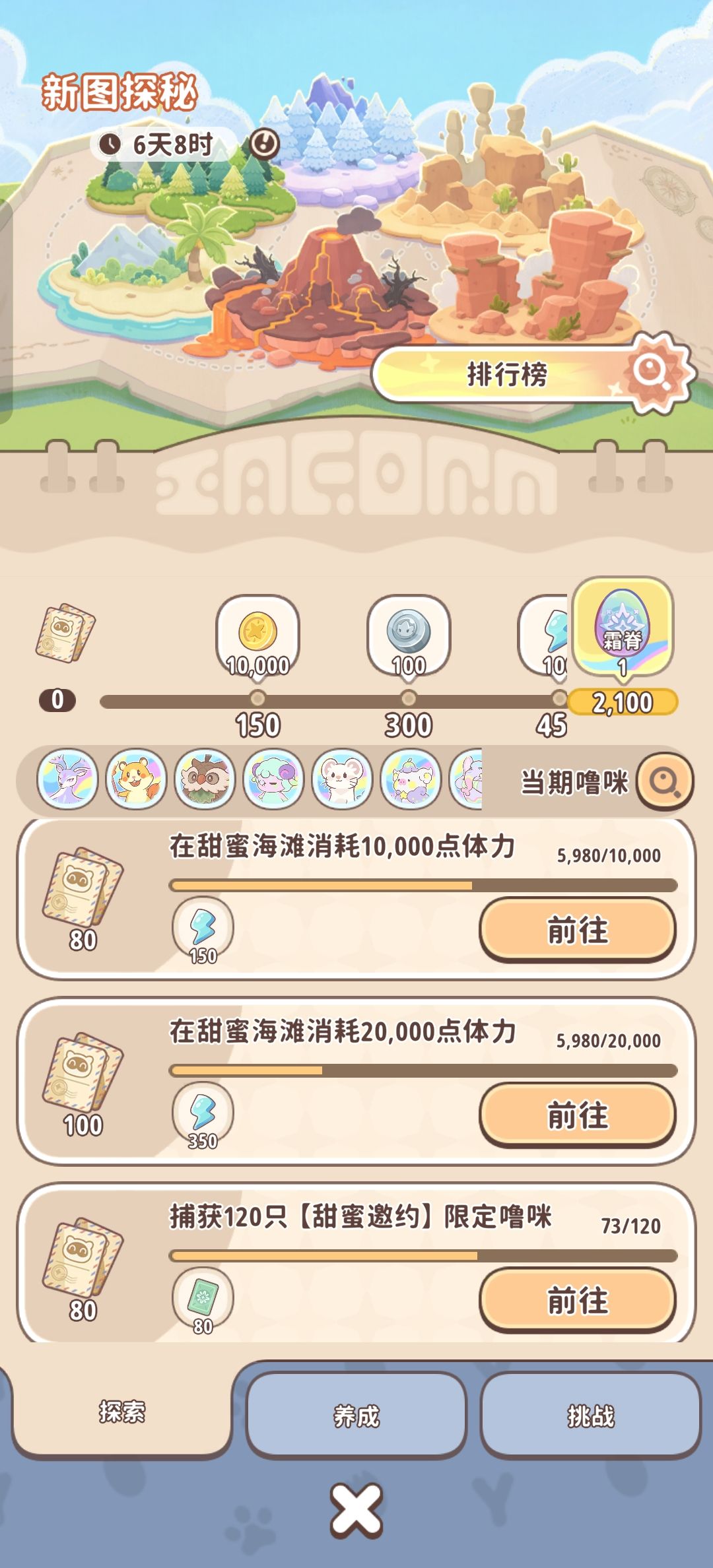 新版本第一天一万体力收获0彩3金 3