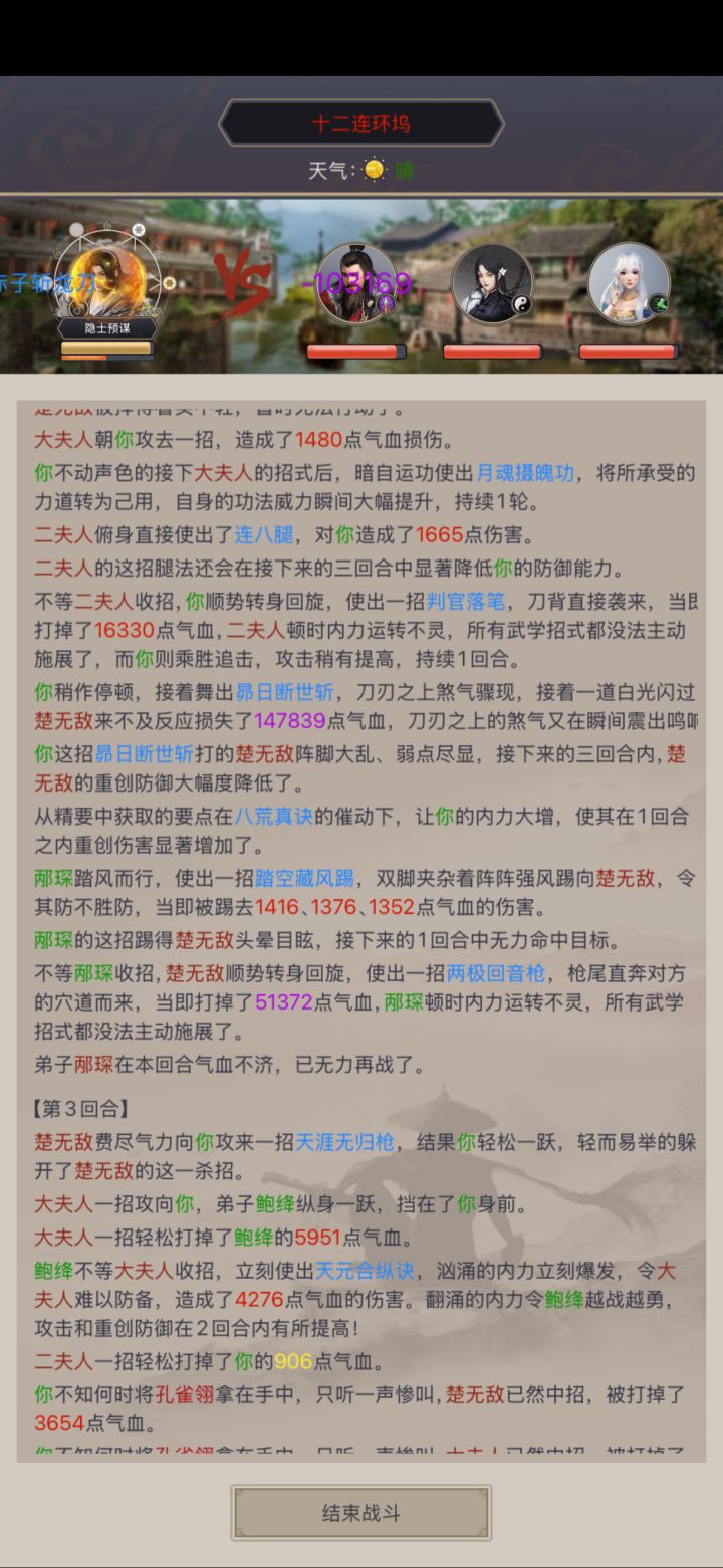 刀过125,低属性过图,无地龙过图截图