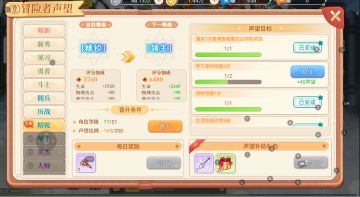 永恒岛手游-如何做到伤害增幅？