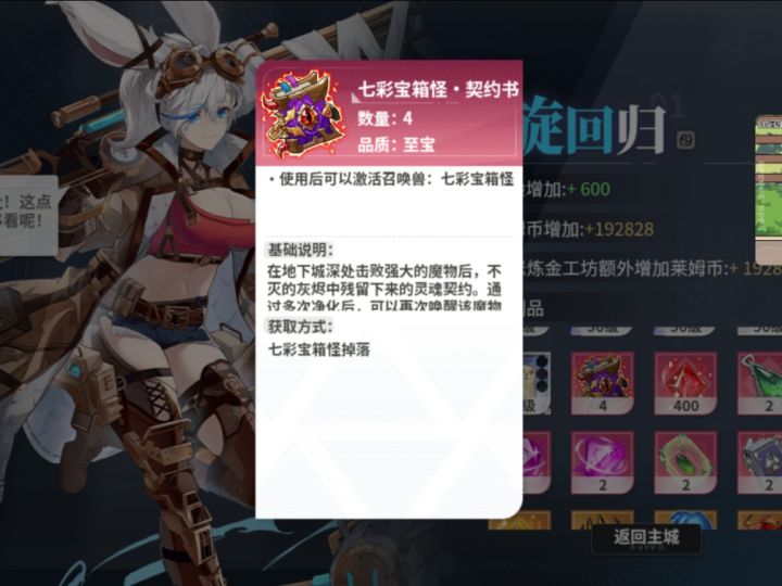 兄弟们,看我掉落了什么截图