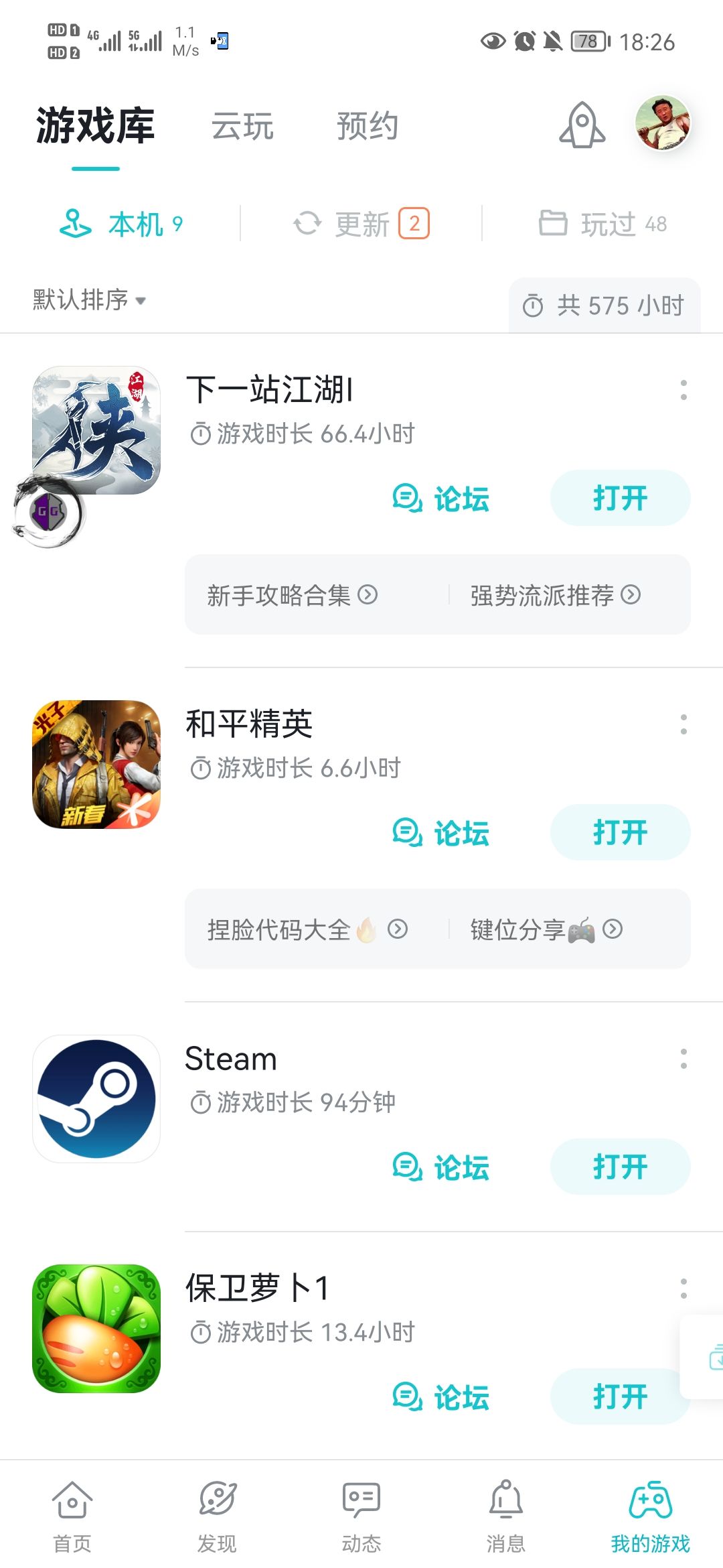 动态图片 2