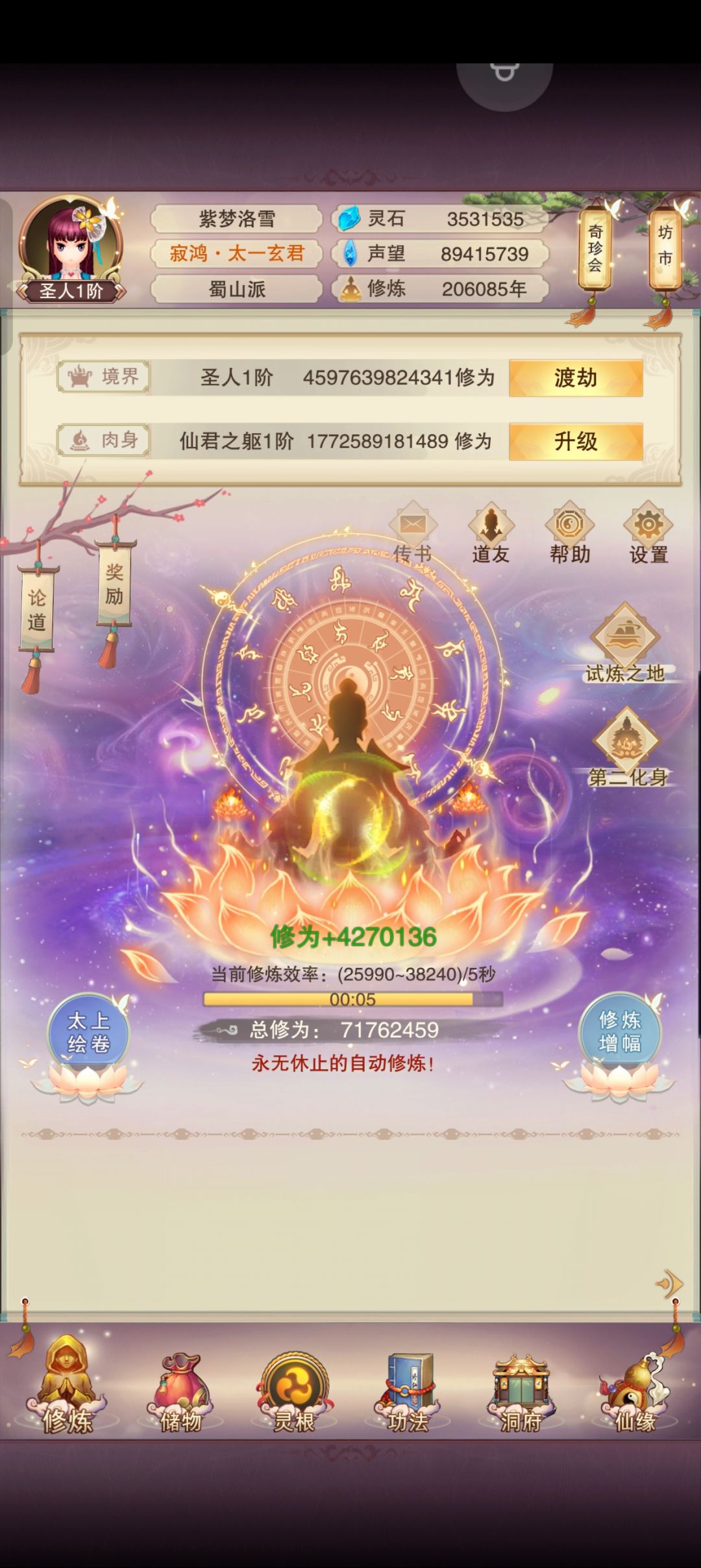 好耶第一位零氪圣人! 3