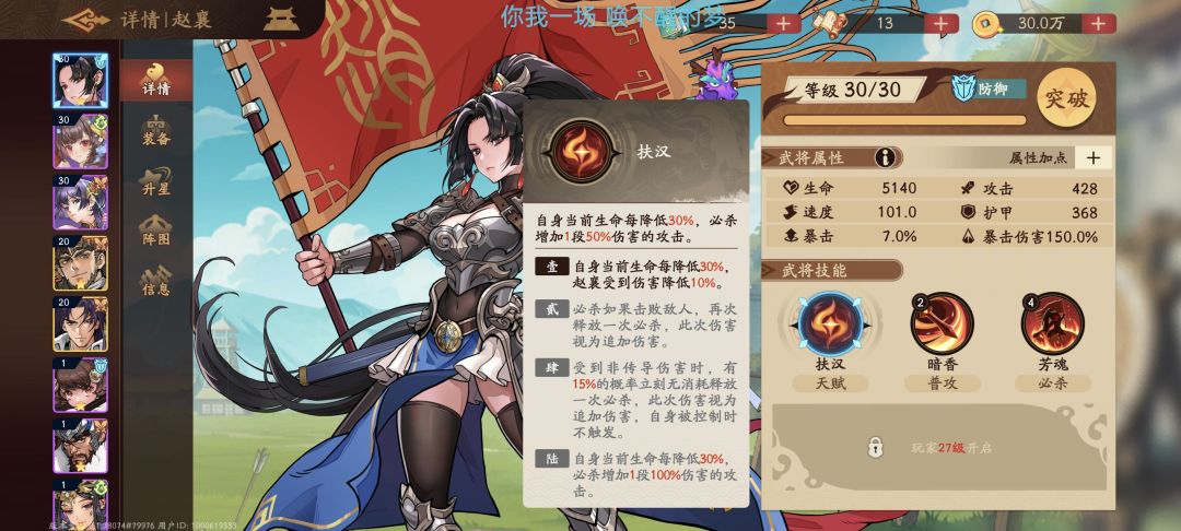 理论上的T0主C（阉割版黑童子）
锦囊：4万箭2万箭、4破釜2万箭、4决斗2万箭、4撒豆2万箭
攻攻爆或者生生爆
武器：
紫：华太羽扇、鱼肠剑、
金：ak、青釭剑、贯石斧、火扇、劈风斧
​
​防具：
​练甲、仁王盾、光耀铠、黑光铠、护心镜
​
​马匹：
​追风、布景、赤电、河曲、的卢、紫怡、大碗、骅骝、乌骓
这玩意有点坦度，也有输出，前期抽到可以玩玩。
我试了一下，同星级、练度的情况下赵襄对单、对截图