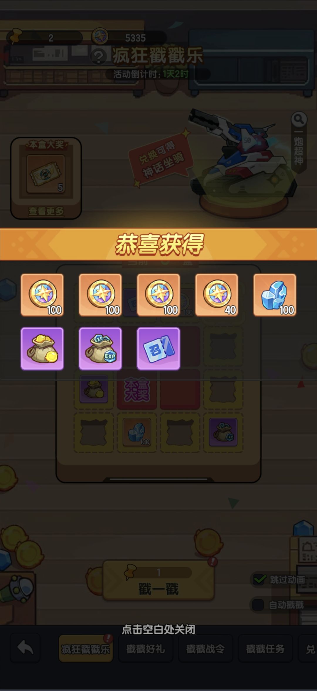 s1双卡开区第14天 5