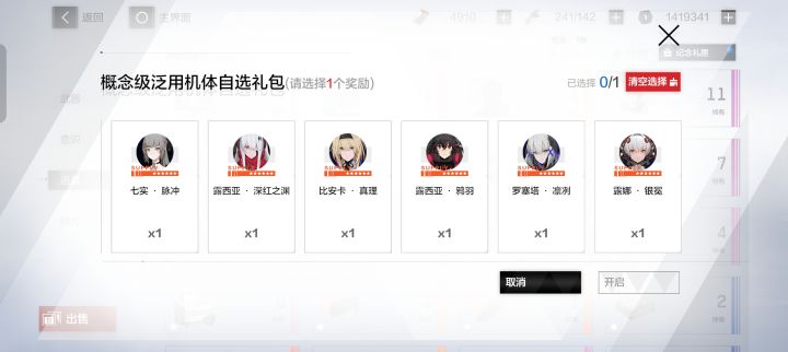 大佬们，有值得培养的嘛截图