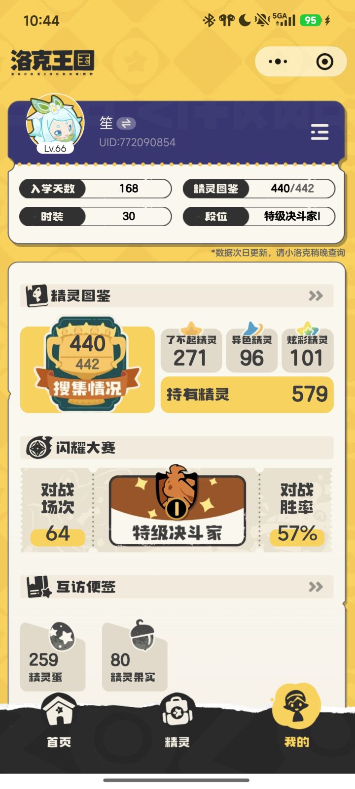 寻觅搭子，有没有一起玩的。下赛季要趁国庆刷s1异色。果实都有是开服玩家，只不过当时没来的急抓。（如果同时还会玩王者，是厉害的射手或打野那就更棒啦）截图