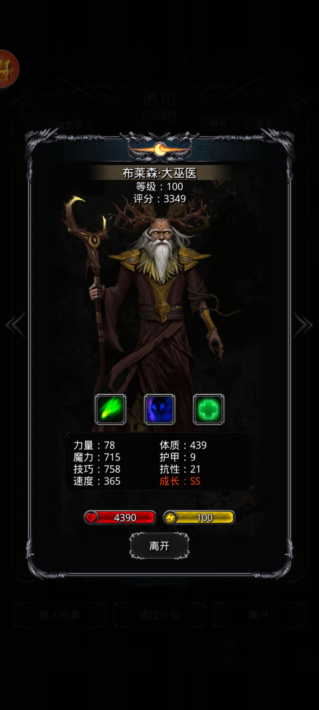 歪完了 2