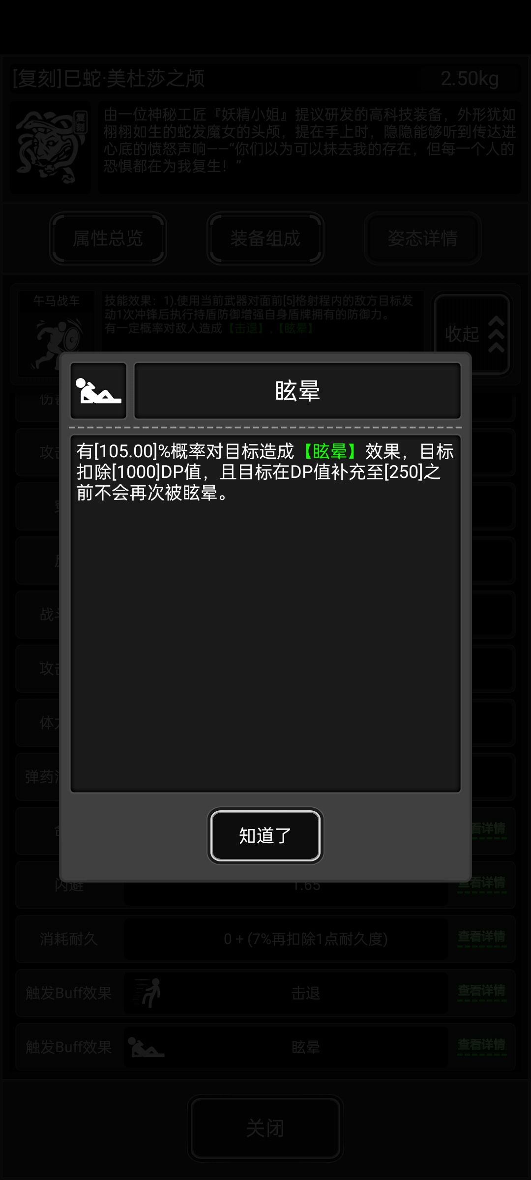 午马战车的神奇运用 2