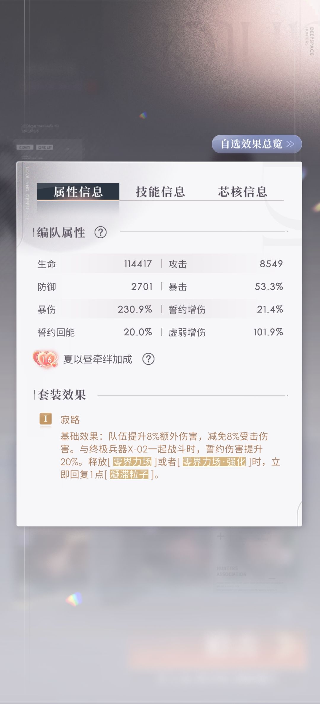 40%加成全顺谱 5