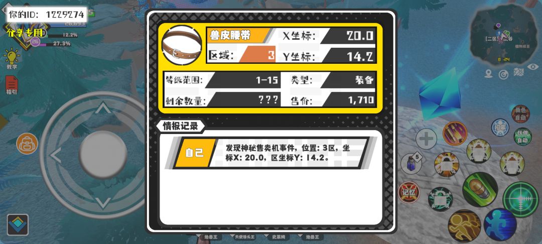 事件分享 1