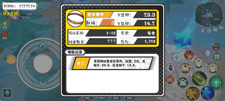 事件分享截图