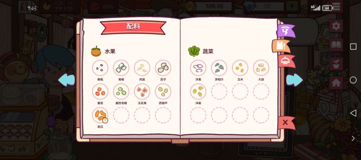 洋葱不是蔬菜吗???截图