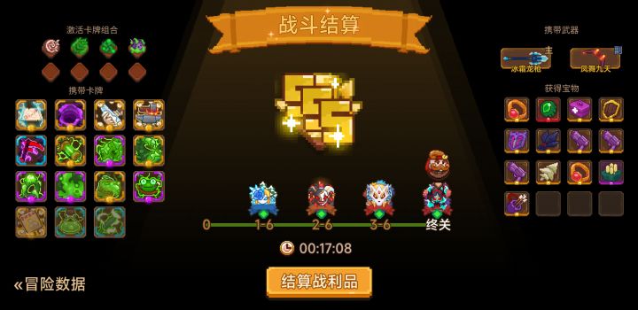 打卡！我的猎魔之路！截图