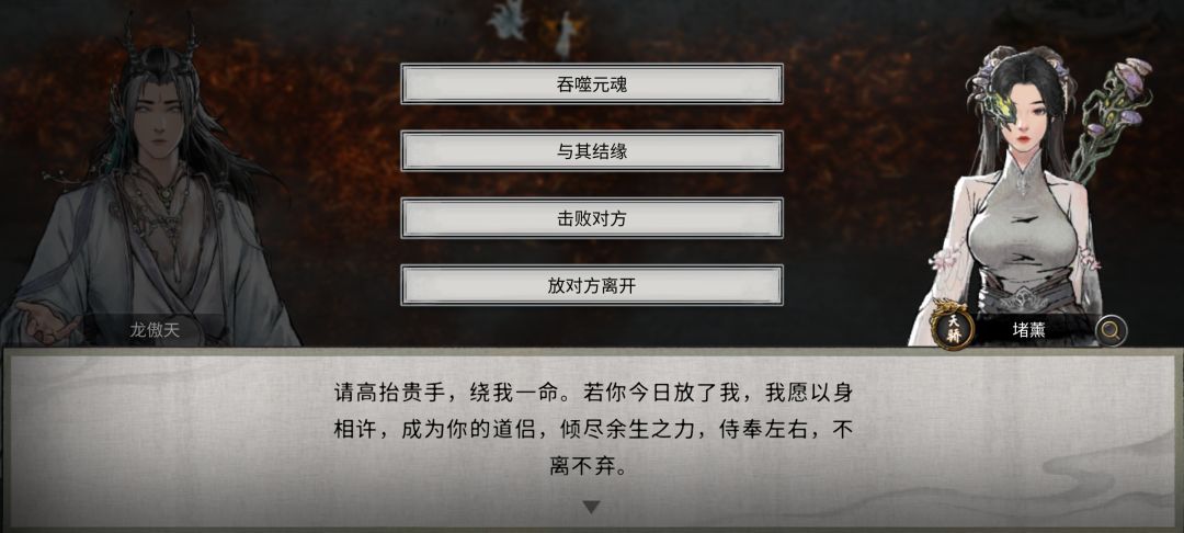 萌新震惊,居然有这种女修,是不是有传染病 2