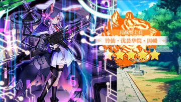 【东方归言录】铃仙·优昙华院·因幡介绍视频