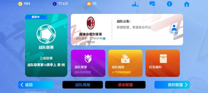 宣传下战队~截图