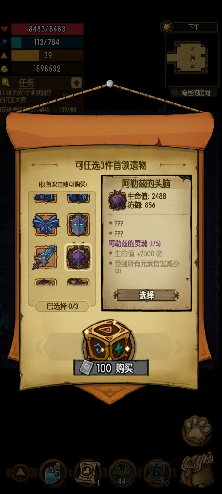 第一次听说元素掉alz头截图
