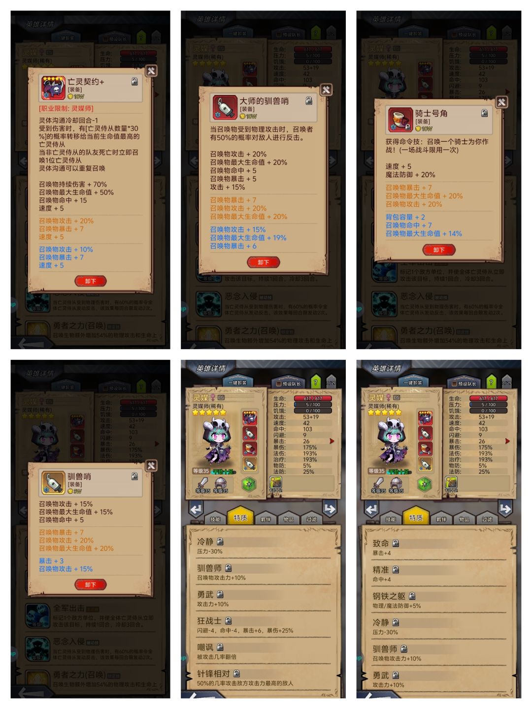 无双抗地牢19险过攻略 2
