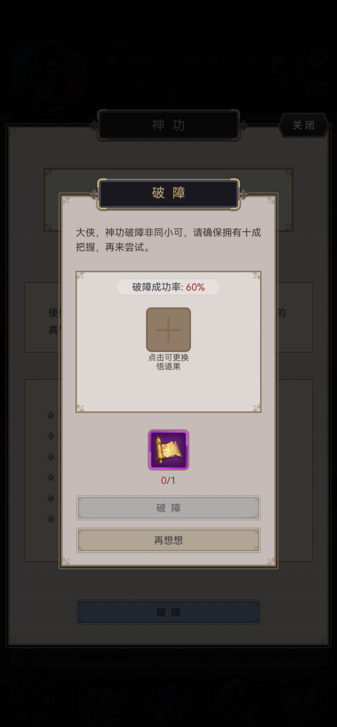求教珍珠后续使用优先级 3