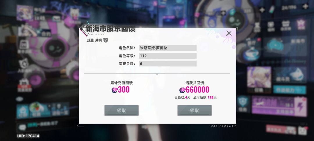 114级牢玩家回坑了 2