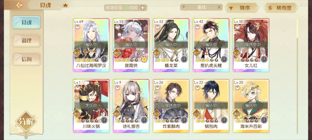 肝了 1