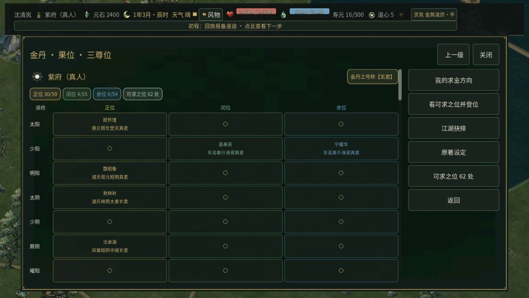 【官方前瞻】v25.91:天下万宗·众生入世 4