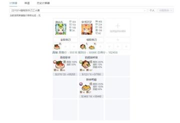 【189天的萌新】好耶，本周刀工轻松高保~