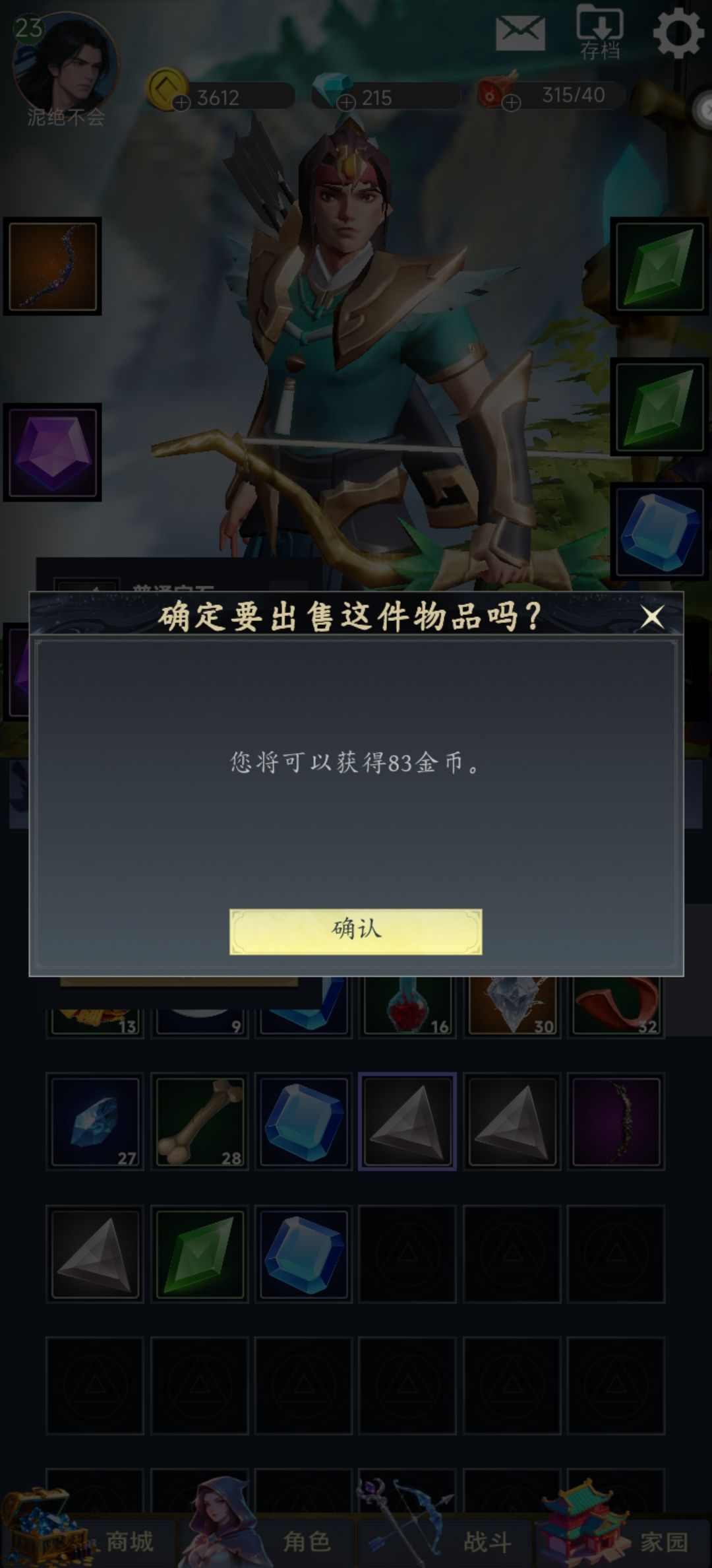 这个游戏卖东西也有讲究截图