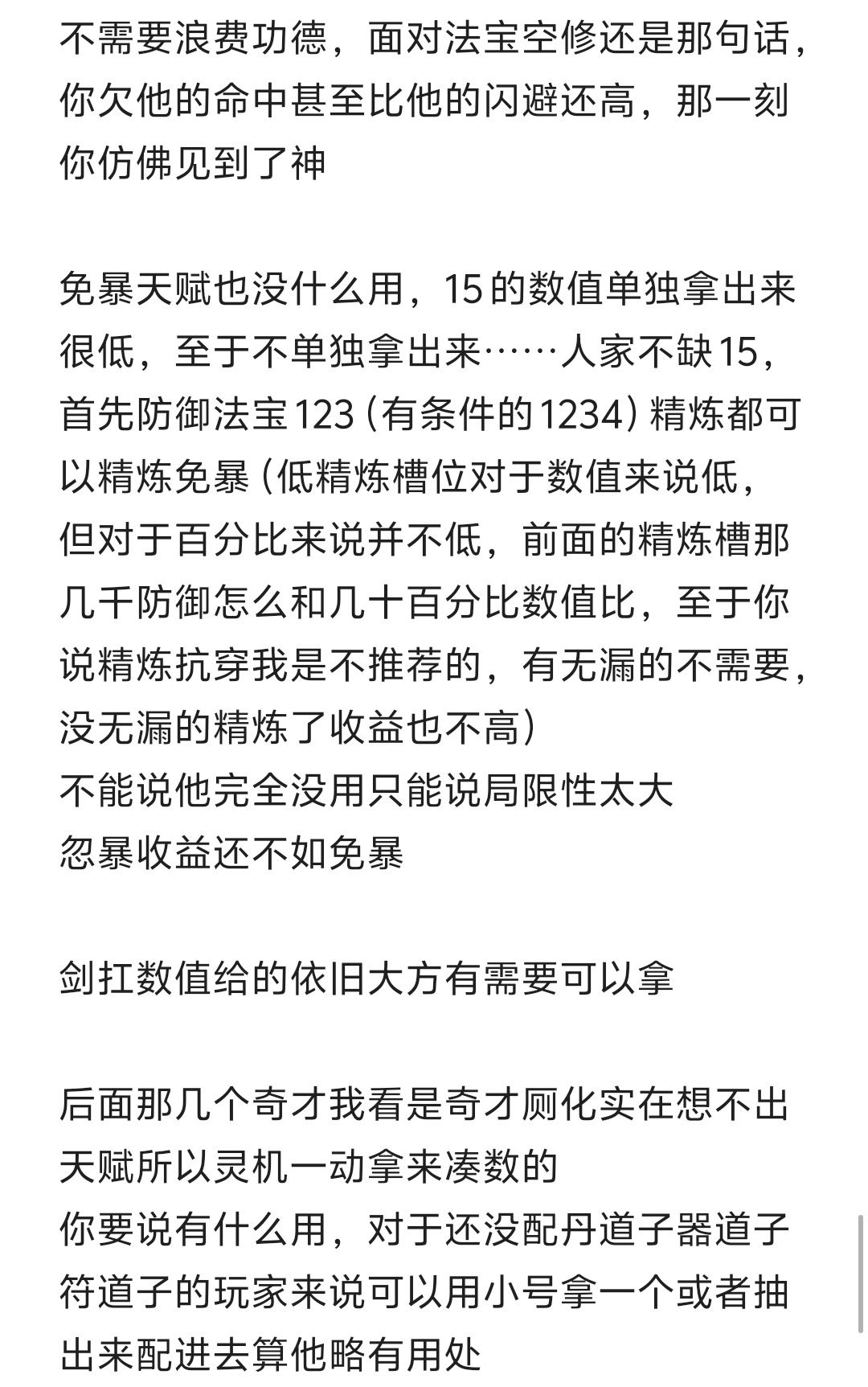 新版本综合调研评估报告 10