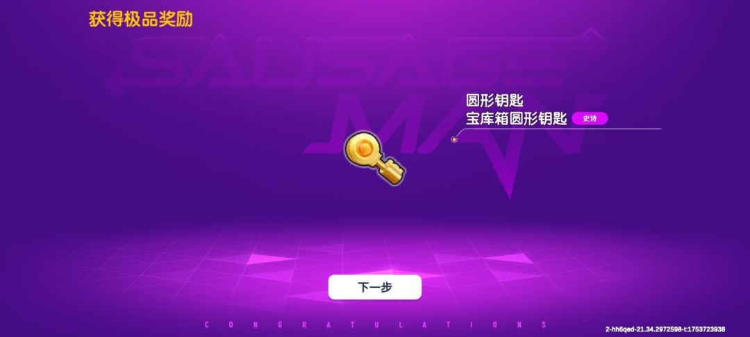 罗小黑联动口令 7